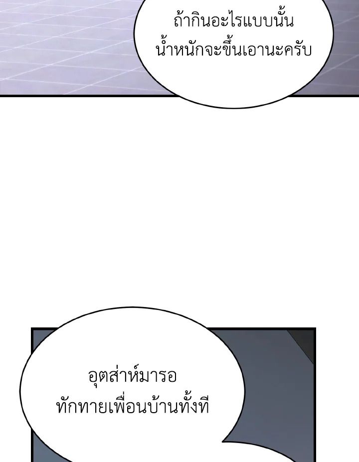 Read The Max-Level Player 100th Regression TH Manga Online