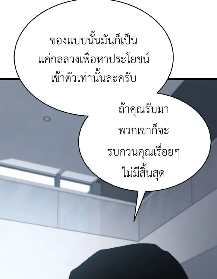 Read The Max-Level Player 100th Regression TH Manga Online