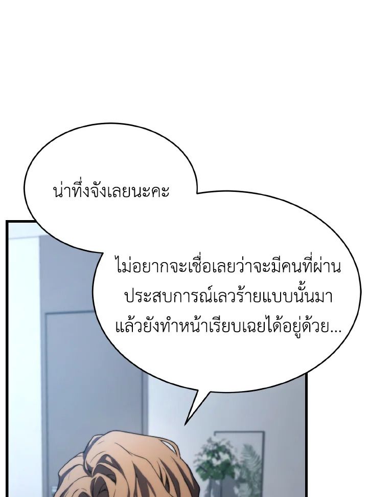 Read The Max-Level Player 100th Regression TH Manga Online