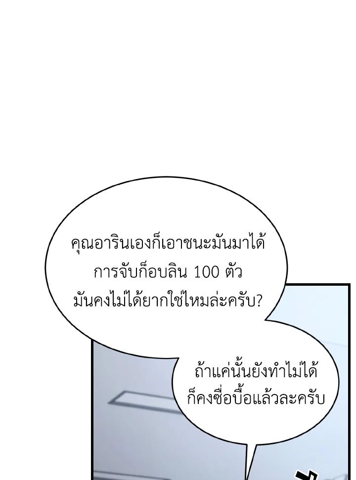 Read The Max-Level Player 100th Regression TH Manga Online