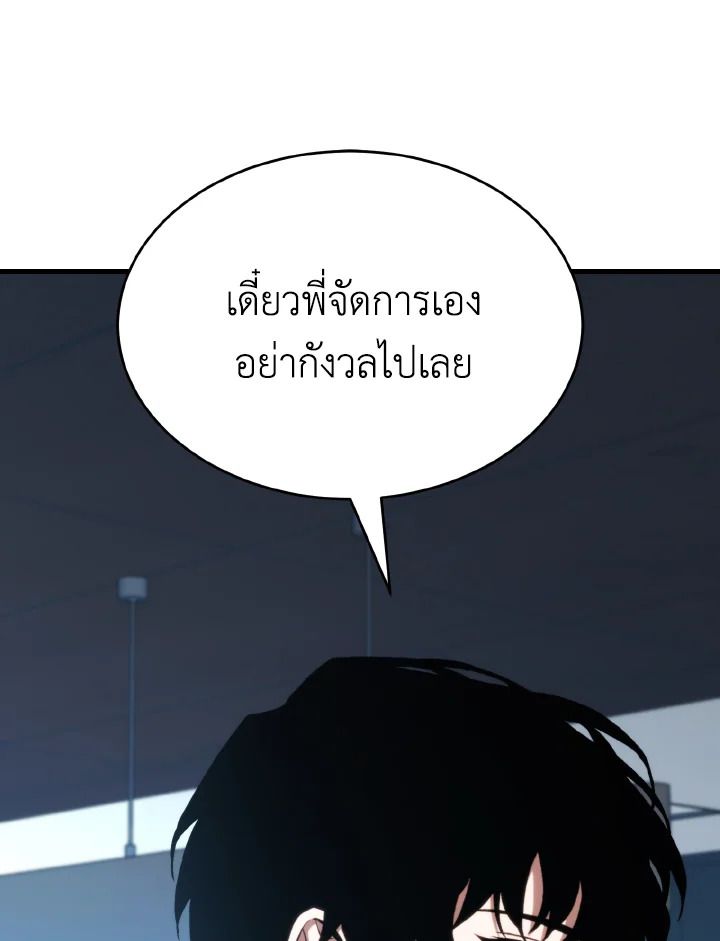 Read The Max-Level Player 100th Regression TH Manga Online