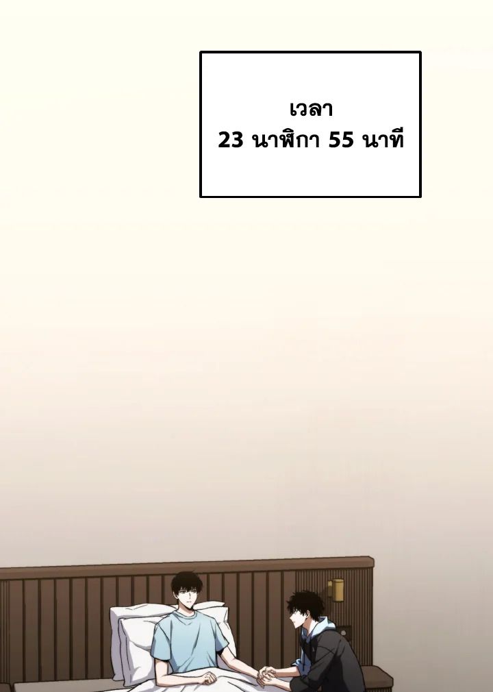 Read The Max-Level Player 100th Regression TH Manga Online