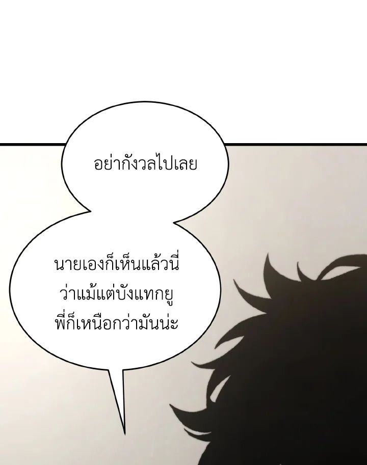 Read The Max-Level Player 100th Regression TH Manga Online