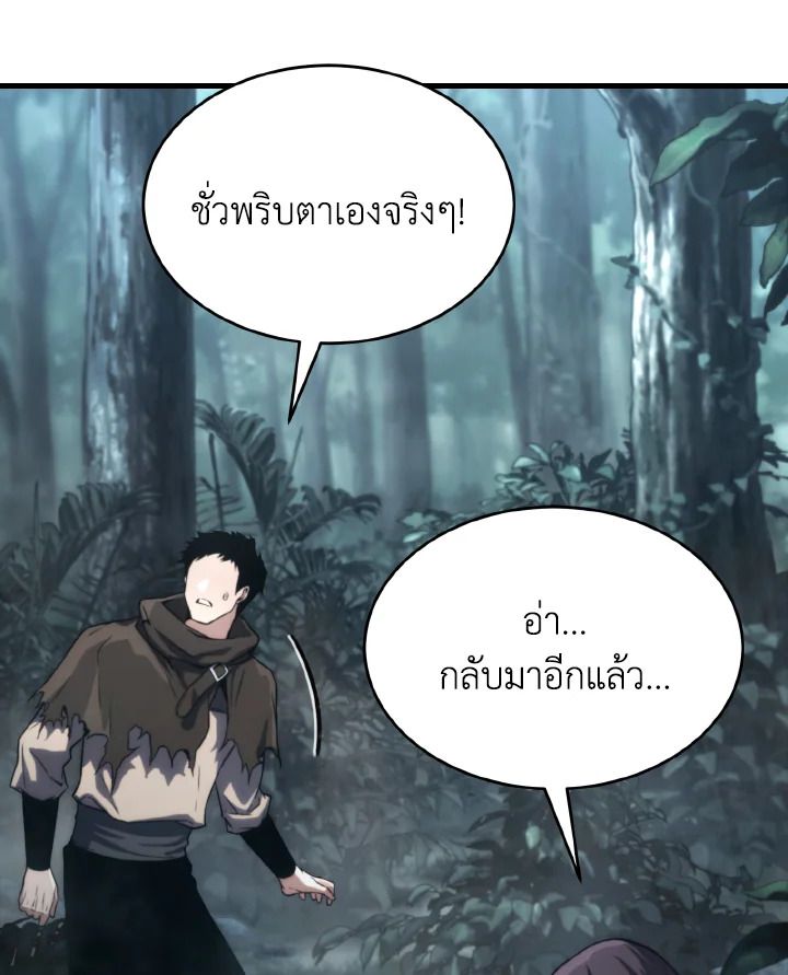 Read The Max-Level Player 100th Regression TH Manga Online