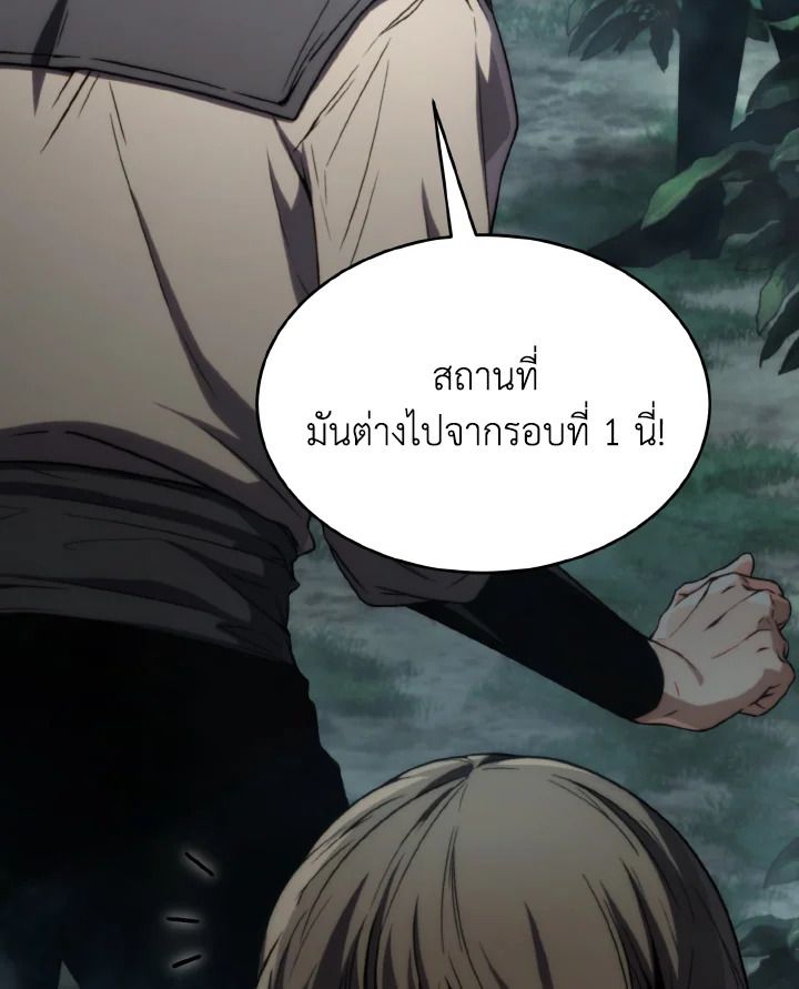 Read The Max-Level Player 100th Regression TH Manga Online