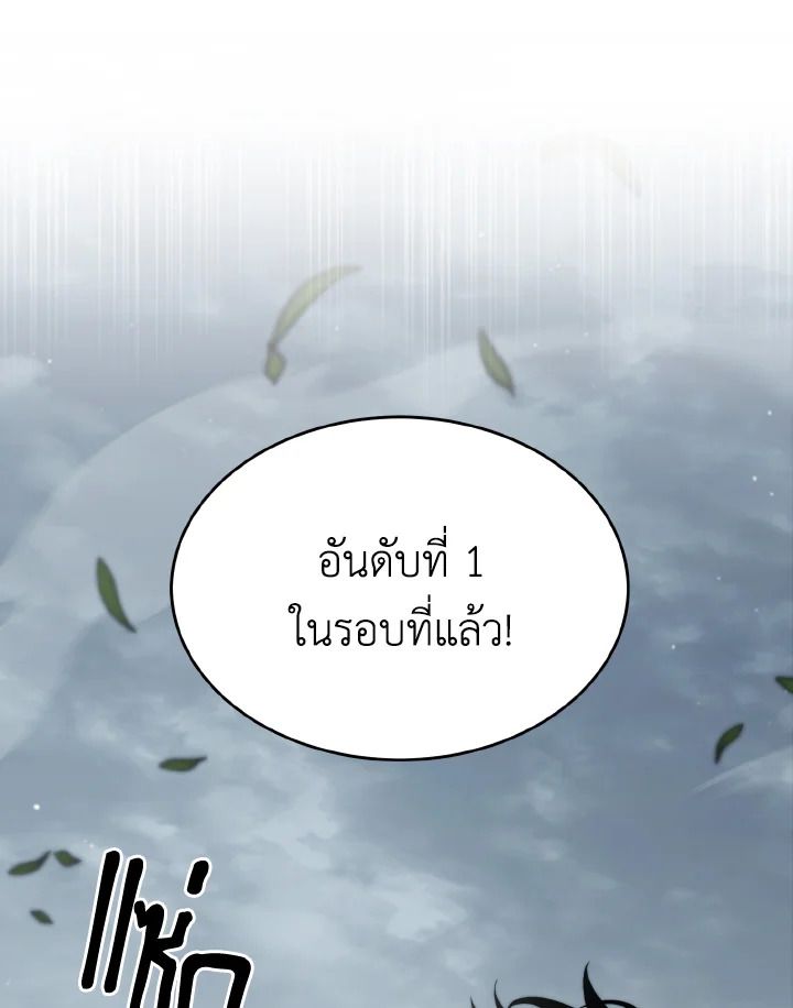 Read The Max-Level Player 100th Regression TH Manga Online