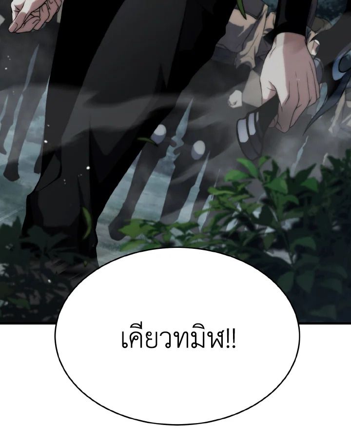 Read The Max-Level Player 100th Regression TH Manga Online