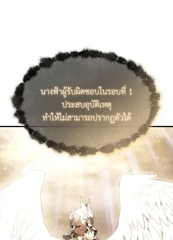 Read The Max-Level Player 100th Regression TH Manga Online