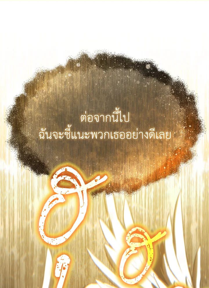 Read The Max-Level Player 100th Regression TH Manga Online