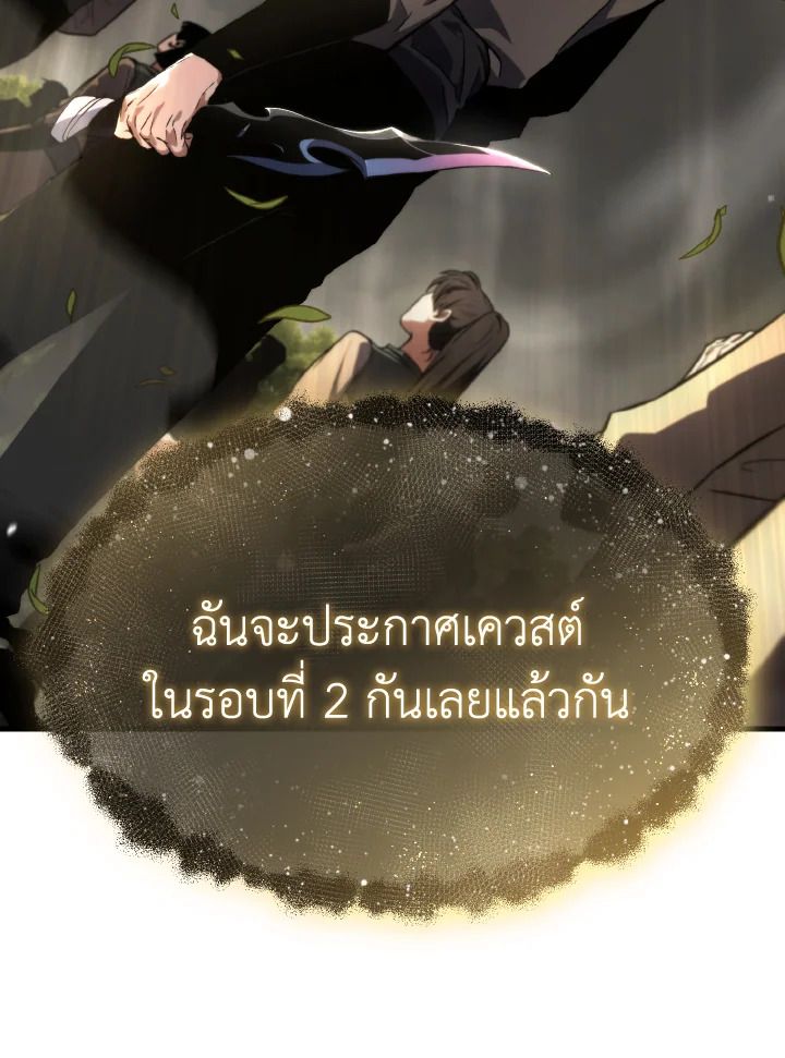 Read The Max-Level Player 100th Regression TH Manga Online