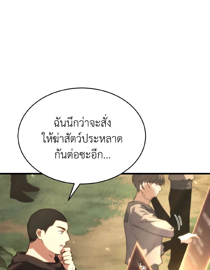 Read The Max-Level Player 100th Regression TH Manga Online