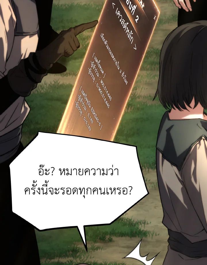 Read The Max-Level Player 100th Regression TH Manga Online