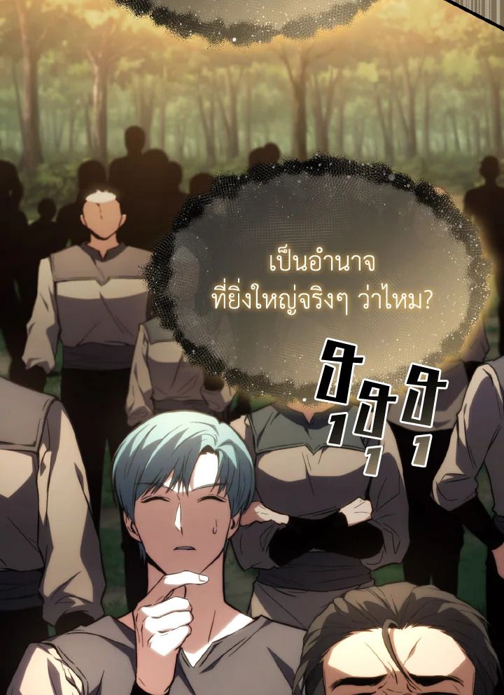 Read The Max-Level Player 100th Regression TH Manga Online