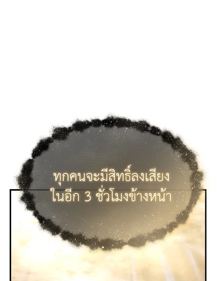 Read The Max-Level Player 100th Regression TH Manga Online