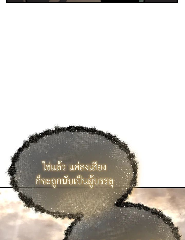 Read The Max-Level Player 100th Regression TH Manga Online