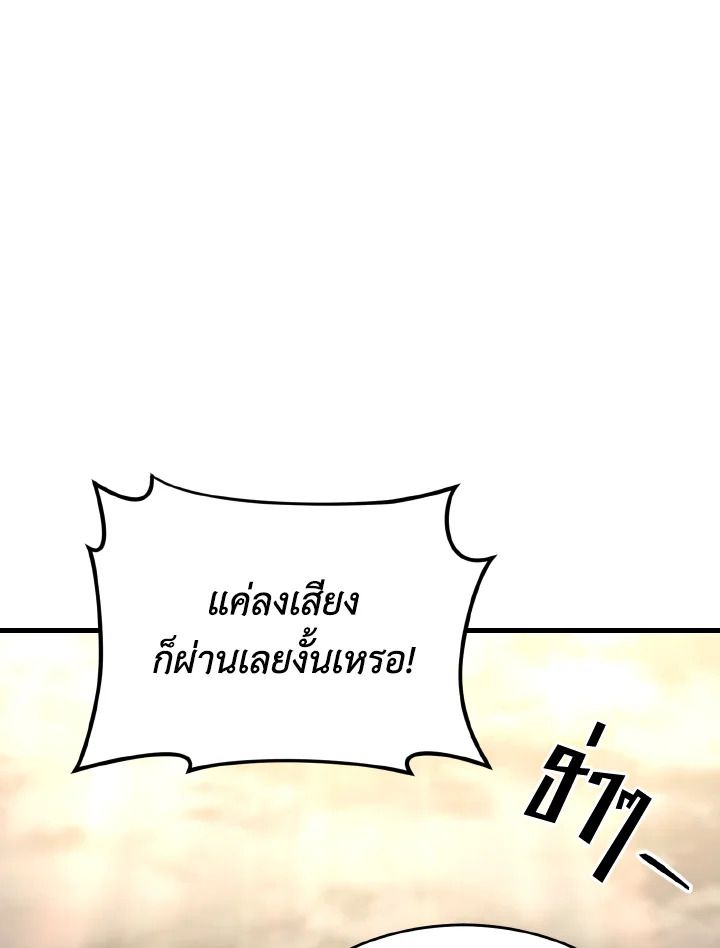 Read The Max-Level Player 100th Regression TH Manga Online