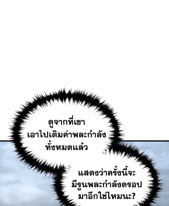 Read The Max-Level Player 100th Regression TH Manga Online