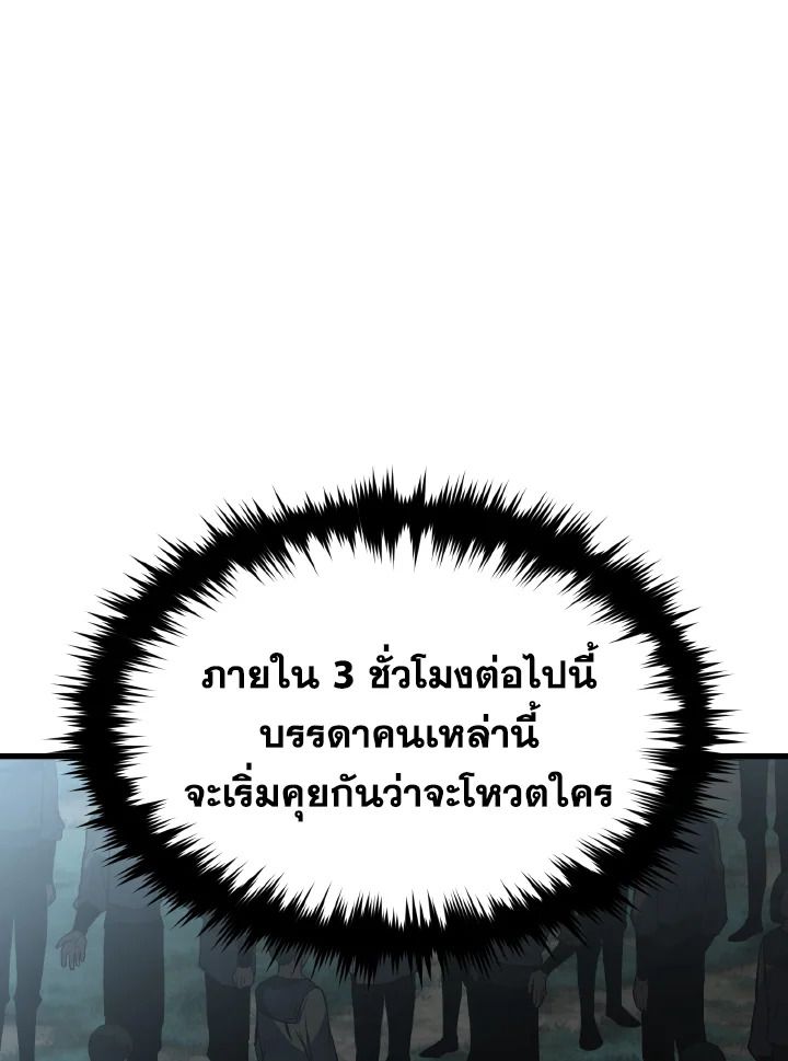 Read The Max-Level Player 100th Regression TH Manga Online