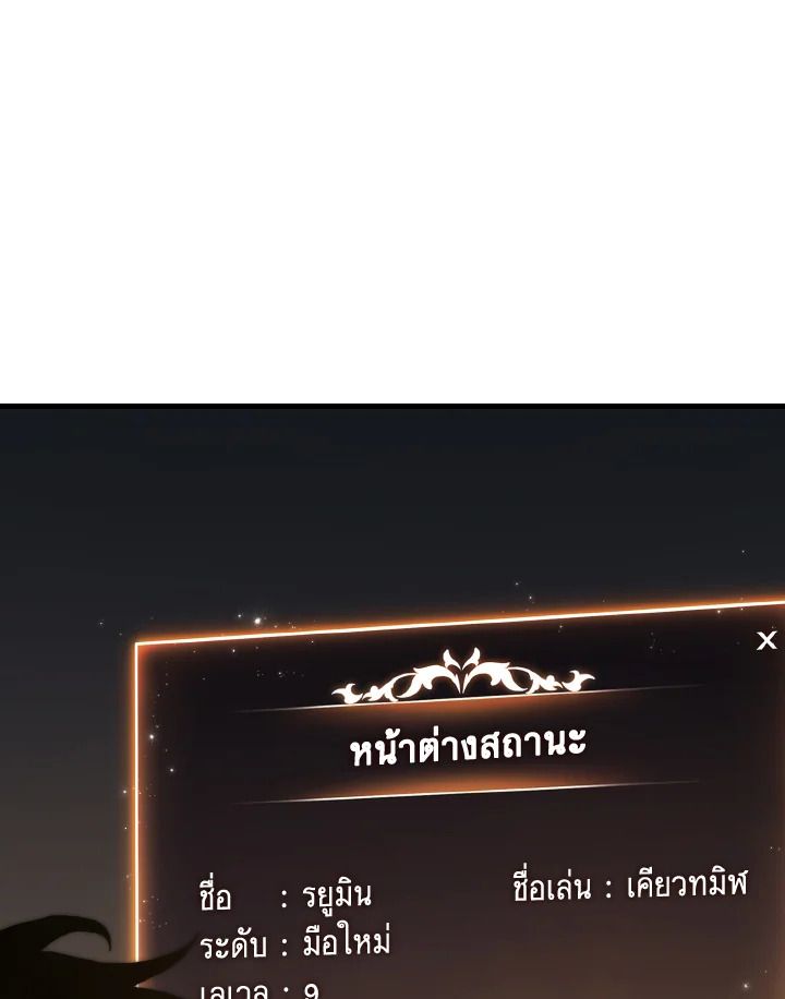 Read The Max-Level Player 100th Regression TH Manga Online