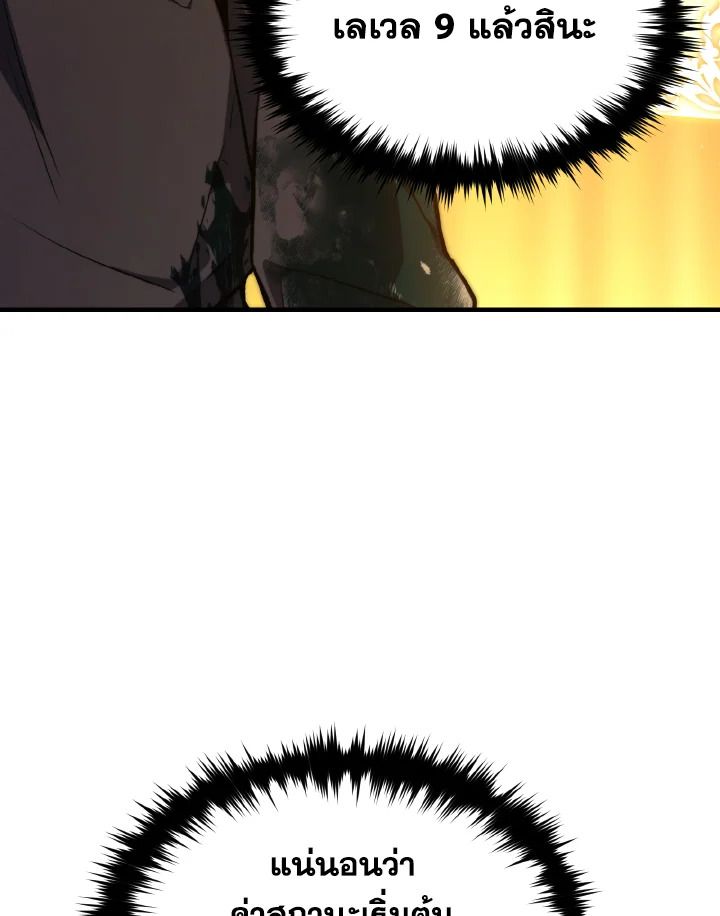 Read The Max-Level Player 100th Regression TH Manga Online