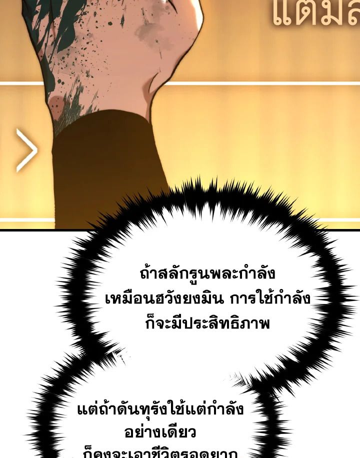 Read The Max-Level Player 100th Regression TH Manga Online