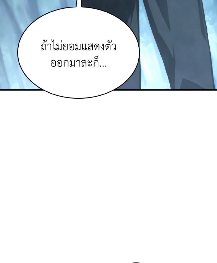 Read The Max-Level Player 100th Regression TH Manga Online