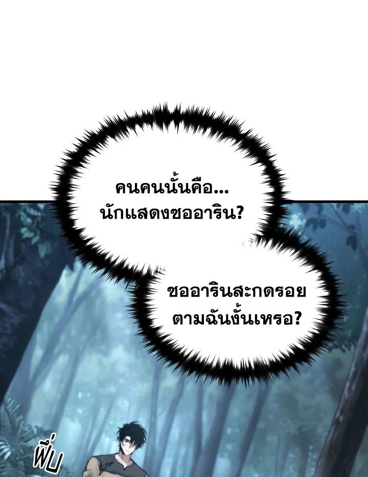 Read The Max-Level Player 100th Regression TH Manga Online