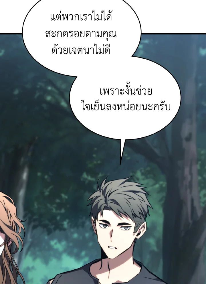 Read The Max-Level Player 100th Regression TH Manga Online