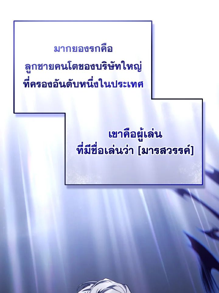 Read The Max-Level Player 100th Regression TH Manga Online