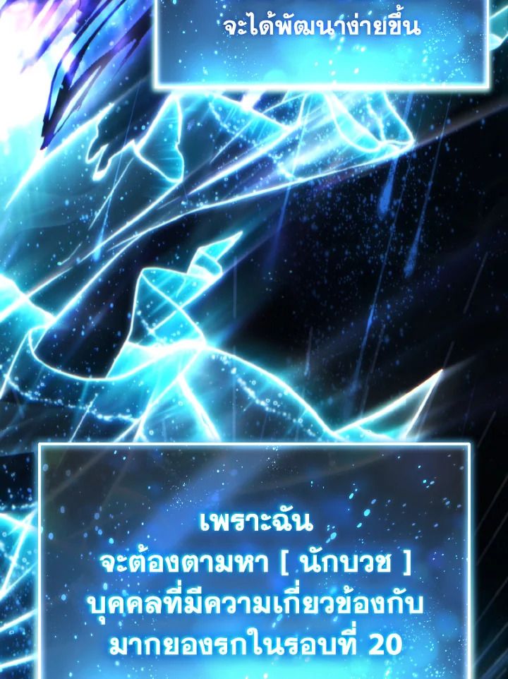 Read The Max-Level Player 100th Regression TH Manga Online