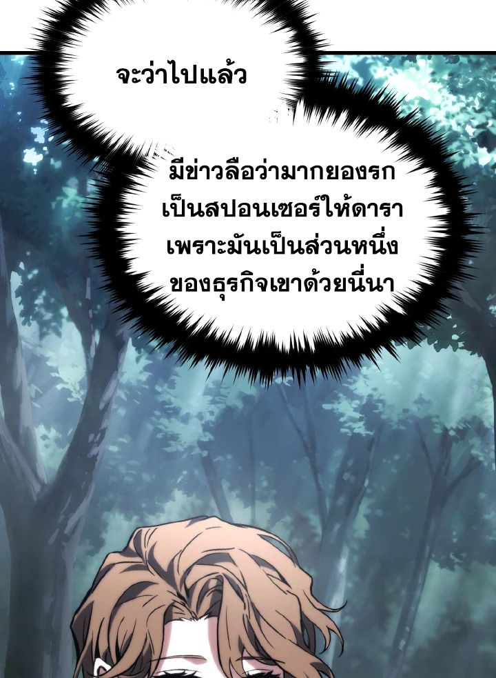 Read The Max-Level Player 100th Regression TH Manga Online