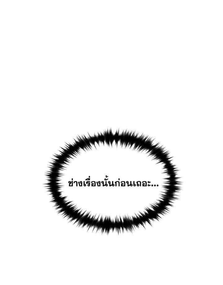 Read The Max-Level Player 100th Regression TH Manga Online