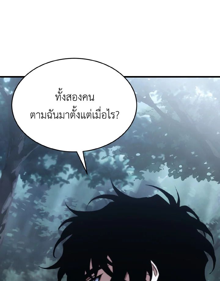 Read The Max-Level Player 100th Regression TH Manga Online