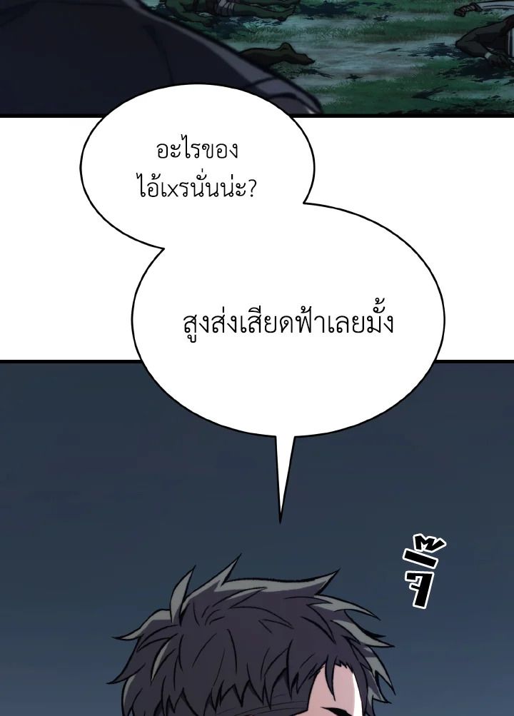 Read The Max-Level Player 100th Regression TH Manga Online