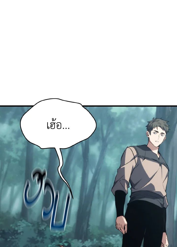 Read The Max-Level Player 100th Regression TH Manga Online