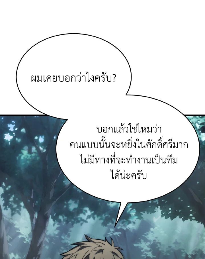 Read The Max-Level Player 100th Regression TH Manga Online