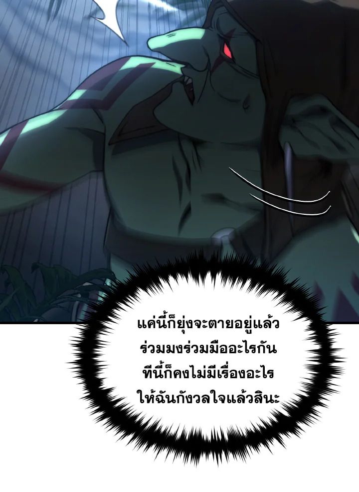 Read The Max-Level Player 100th Regression TH Manga Online