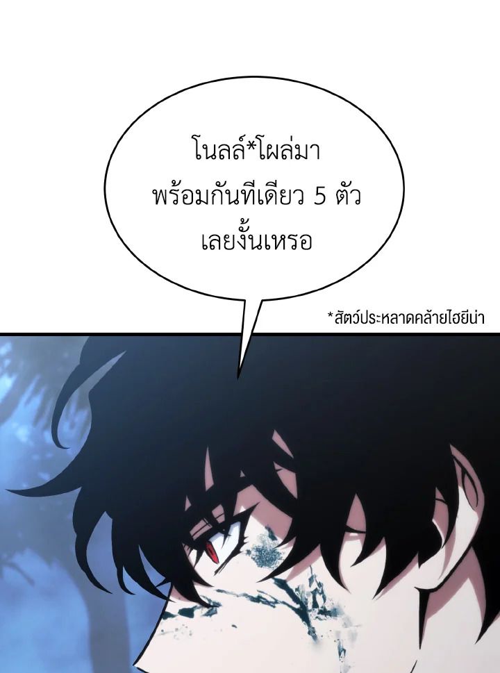 Read The Max-Level Player 100th Regression TH Manga Online