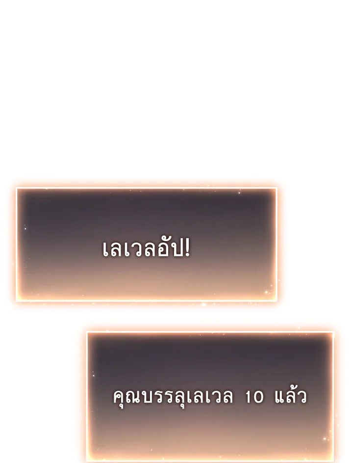 Read The Max-Level Player 100th Regression TH Manga Online