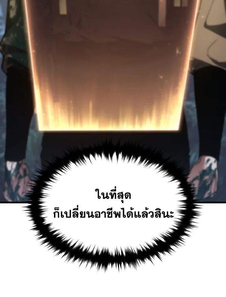 Read The Max-Level Player 100th Regression TH Manga Online