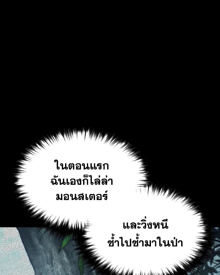 Read The Max-Level Player 100th Regression TH Manga Online