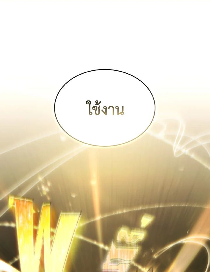 Read The Max-Level Player 100th Regression TH Manga Online