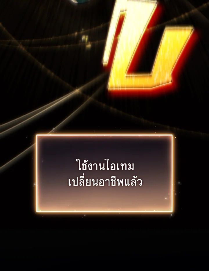 Read The Max-Level Player 100th Regression TH Manga Online