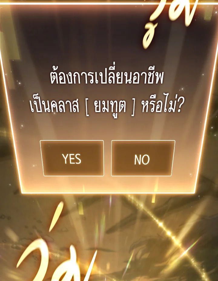 Read The Max-Level Player 100th Regression TH Manga Online