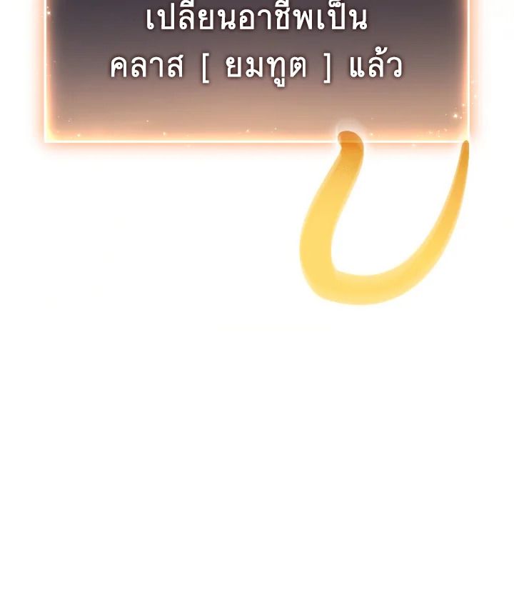 Read The Max-Level Player 100th Regression TH Manga Online