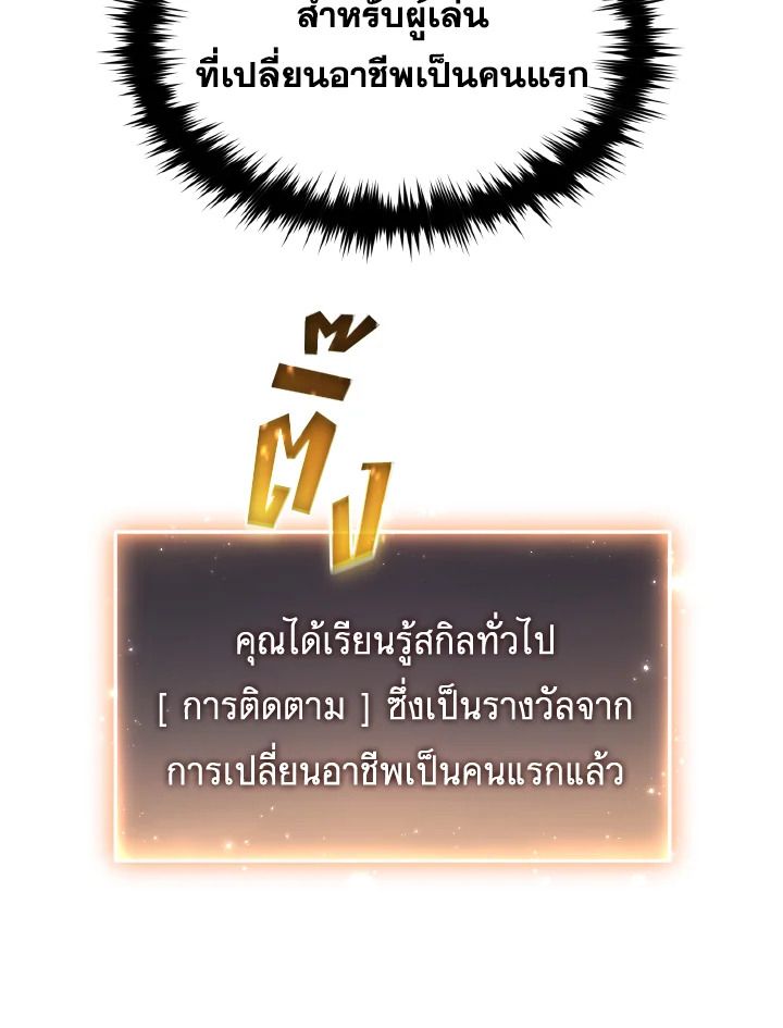 Read The Max-Level Player 100th Regression TH Manga Online