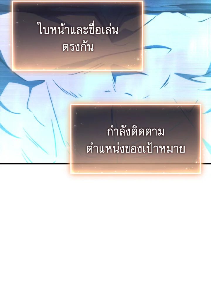 Read The Max-Level Player 100th Regression TH Manga Online