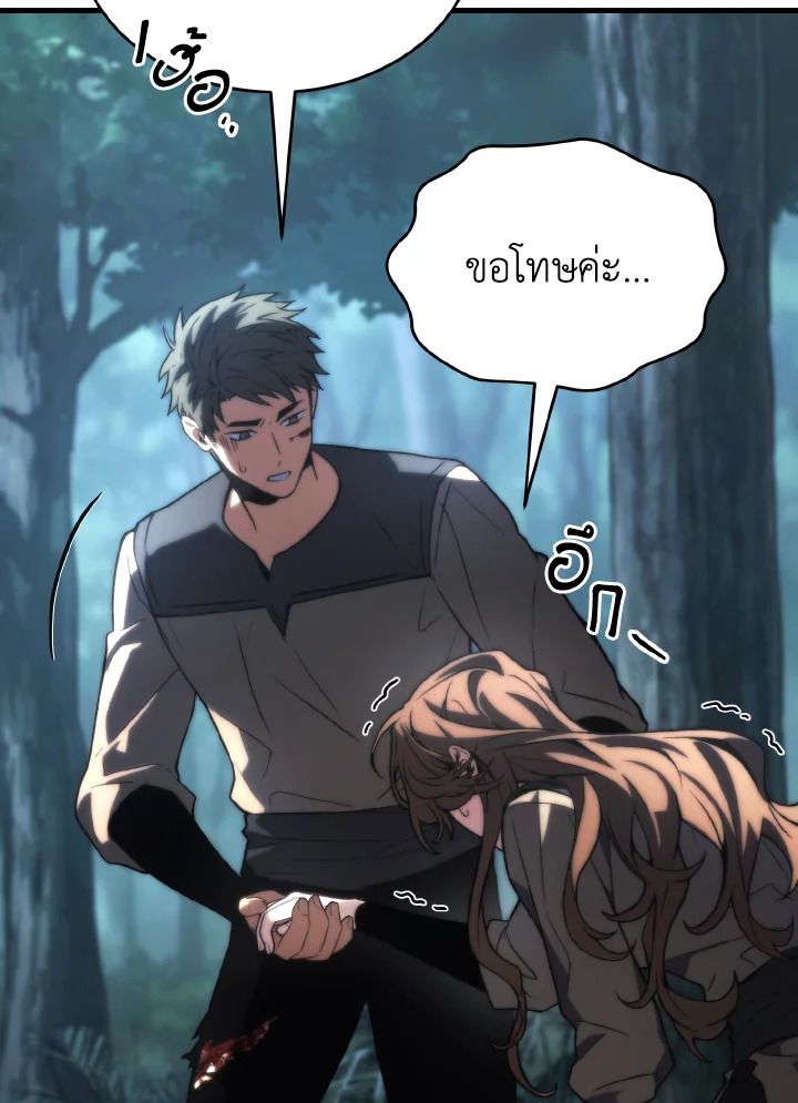 Read The Max-Level Player 100th Regression TH Manga Online