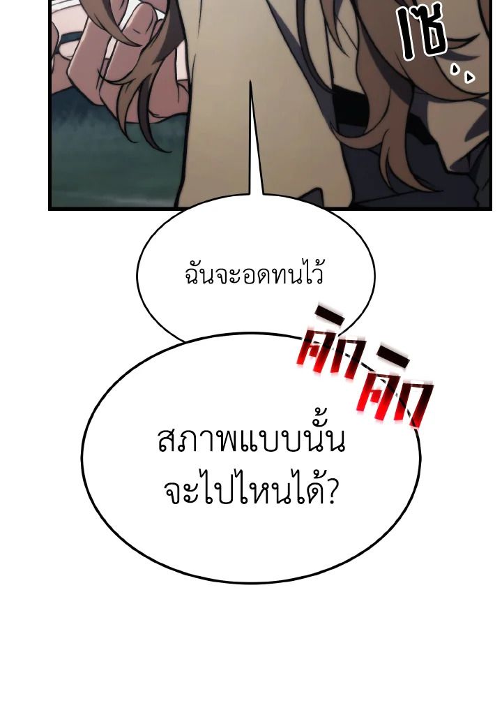 Read The Max-Level Player 100th Regression TH Manga Online