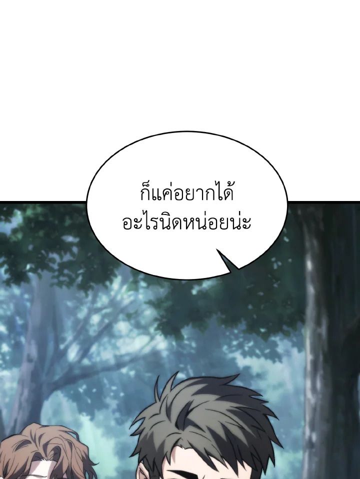 Read The Max-Level Player 100th Regression TH Manga Online